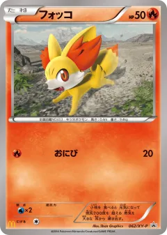 Fennekin Promo card from XY Promos