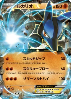 Lucario-EX Promo card from XY Promos