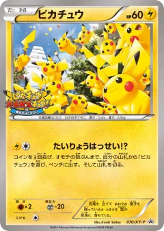 Pikachu Promo card from XY Promos