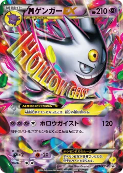 M Gengar-EX Promo card from XY Promos