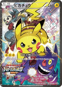 Pikachu Promo card from XY Promos