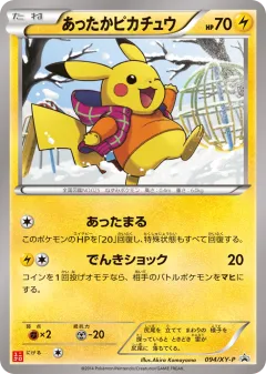 Warm Pikachu Promo card from XY Promos