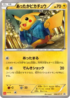 Warm Pikachu Promo card from XY Promos