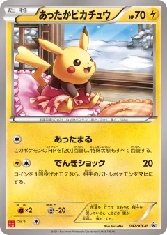 Warm Pikachu Promo card from XY Promos