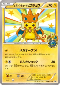 Mega Tokyo's Pikachu Promo card from XY Promos